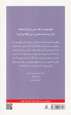 تکه های نیک(افسردگی)